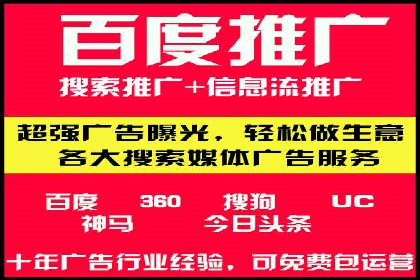 百度推广代运营公司助力企业增长案例